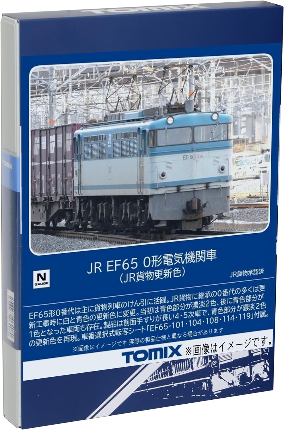 [PO JUL 2024] TOMIX N Gauge JR EF65 Type 0 JR Freight Update Color 7188 Model Train Electric Locomotive - BanzaiHobby