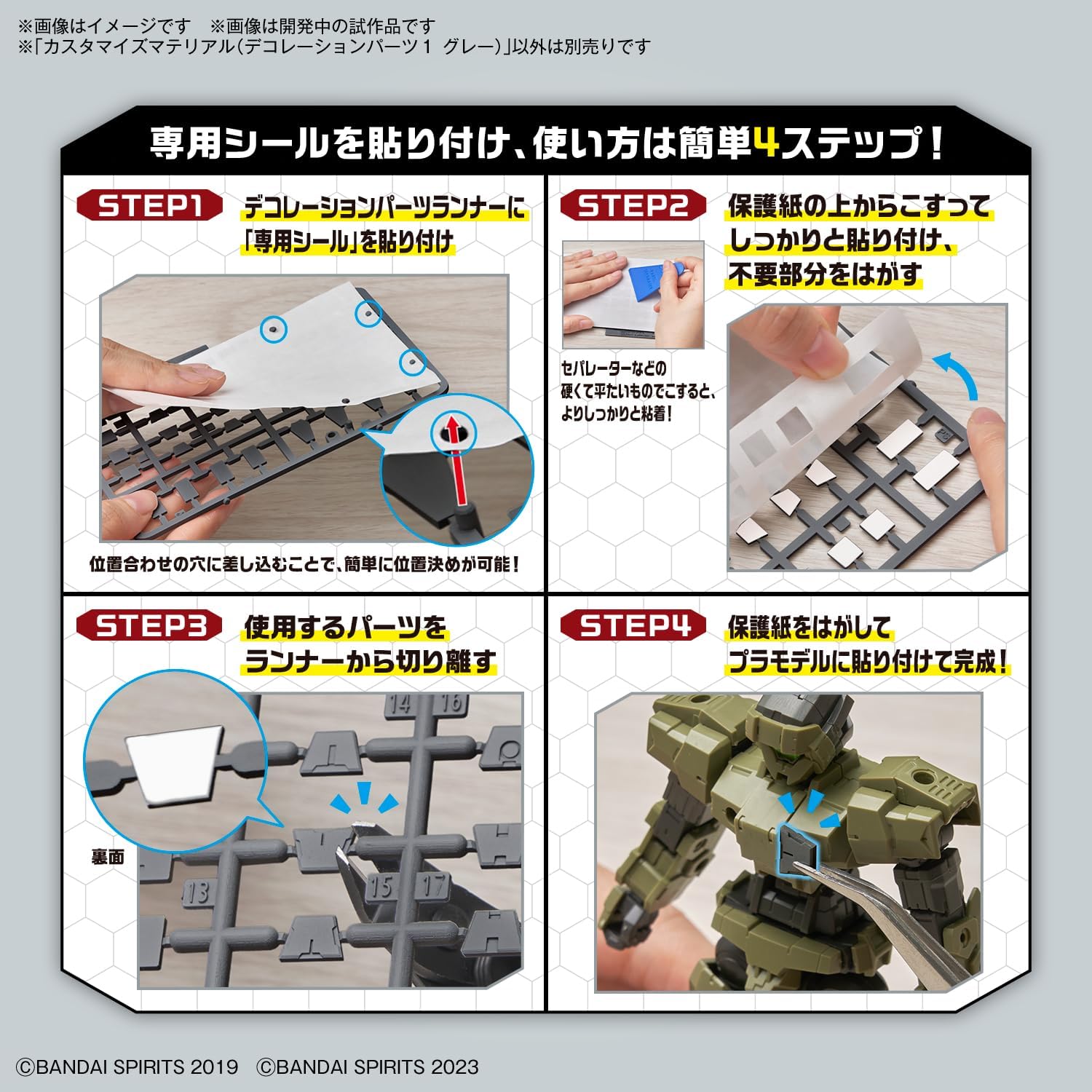 Bandai 30MM Customized Material (Decoration Part 1, Gray)