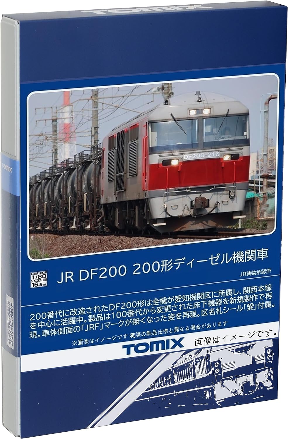 TOMIX HO-211 JR DF200-200形ディーゼル機関車 HOゲージ - 鉄道模型