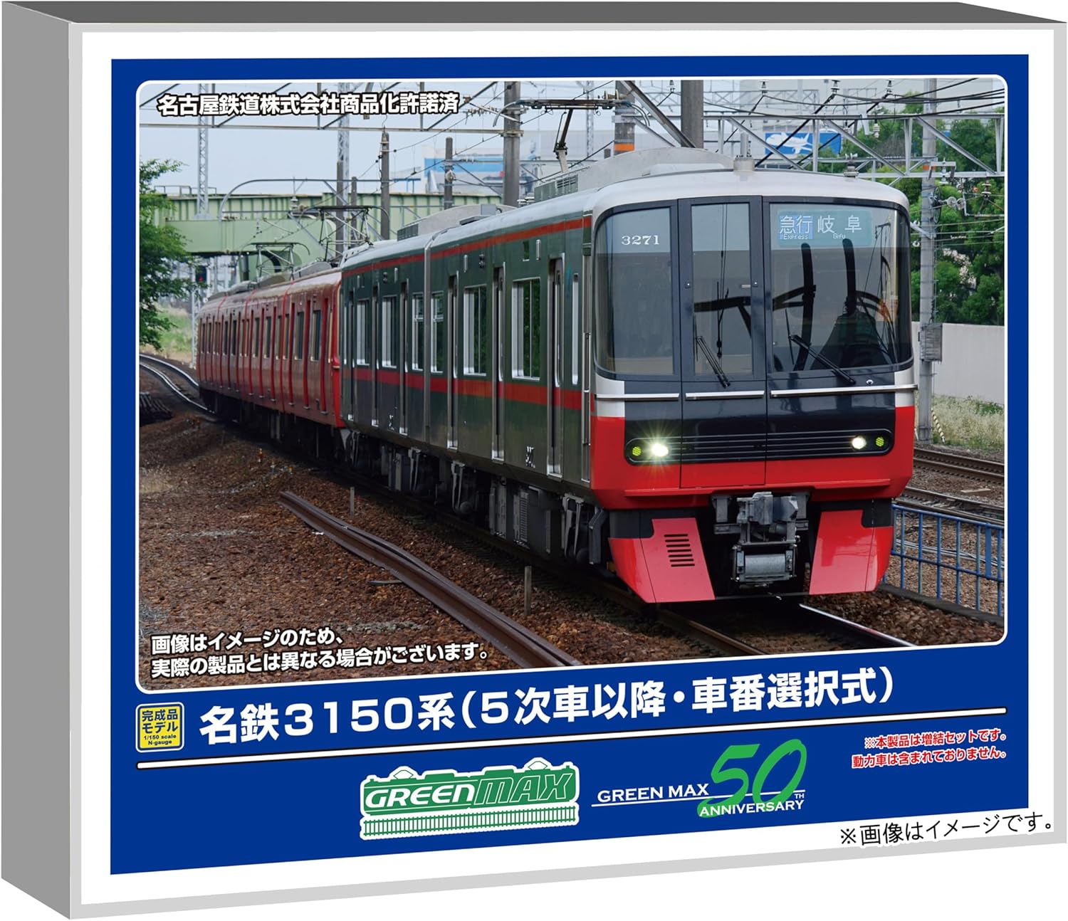 Green Max 32032 N Gauge 32032 Meitetsu 3150 Series (5th Series or Later, Car Number Selection Type) 2-Cars Extension Set (Non-motorized)