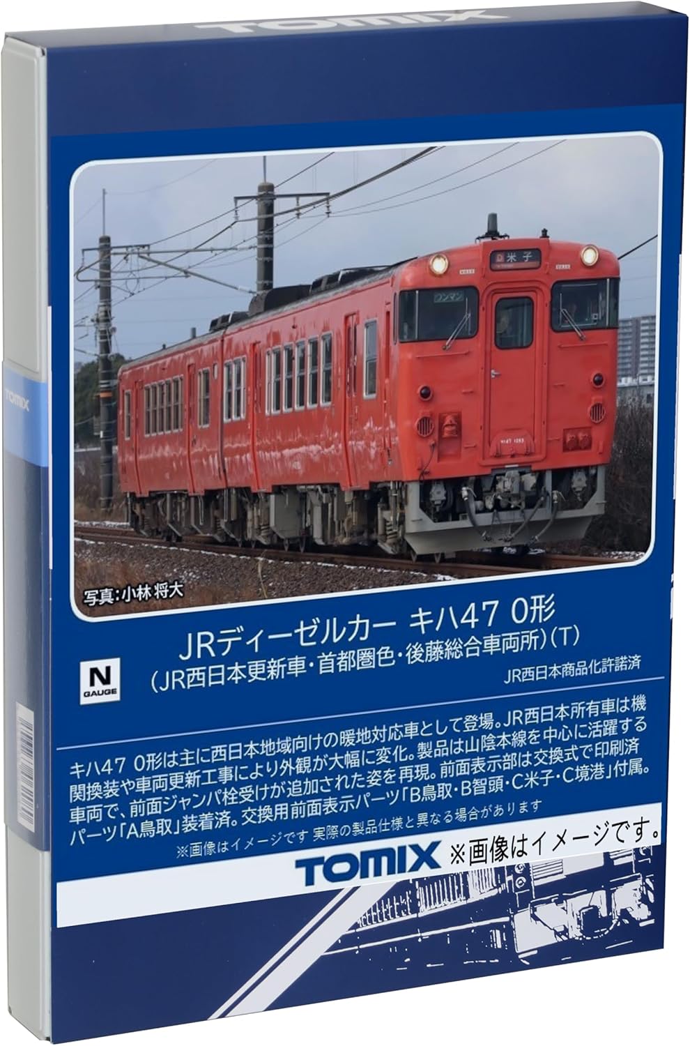 TOMIX 7427 N Gauge JR Diesel Car, Kiha 47, Type 0, JR West Updated Car, Metropolitan Area Color, Gotou General Vehicle Station T