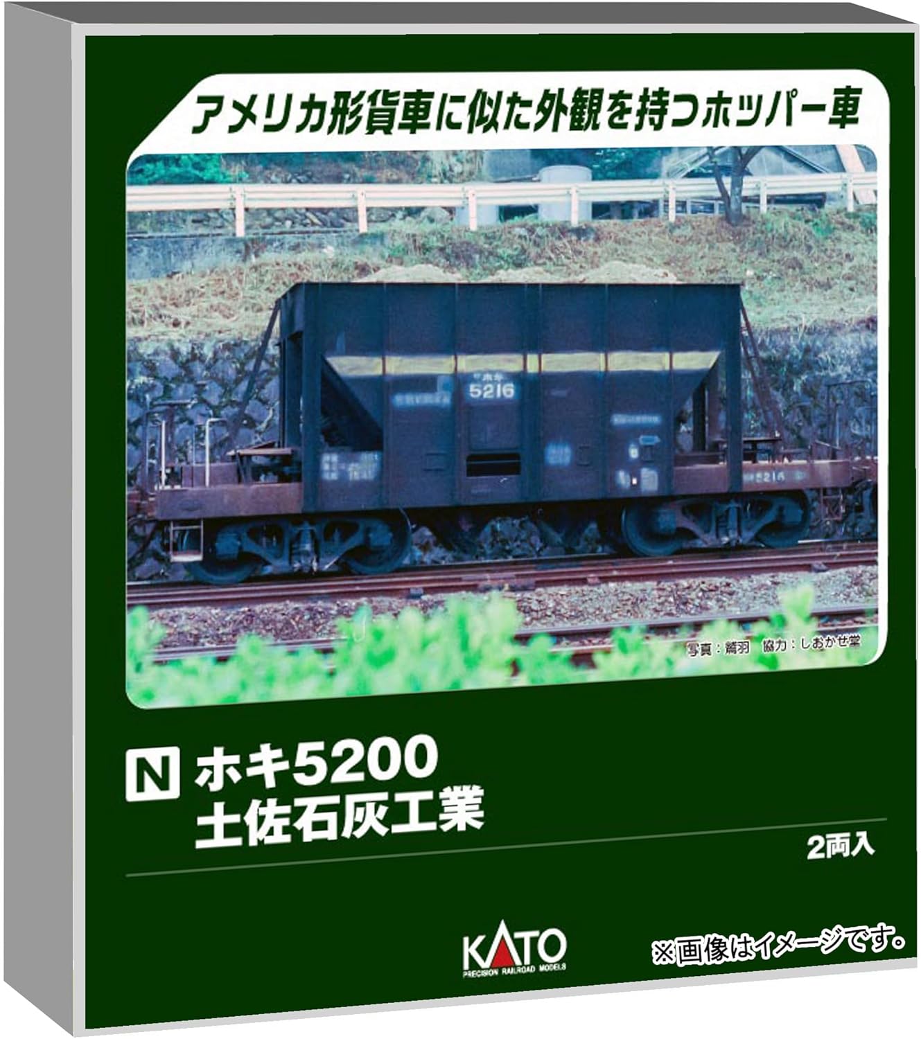 KATO 8089 N Gauge Hoki 5200 Tosa Lime Industry (2 Cars)