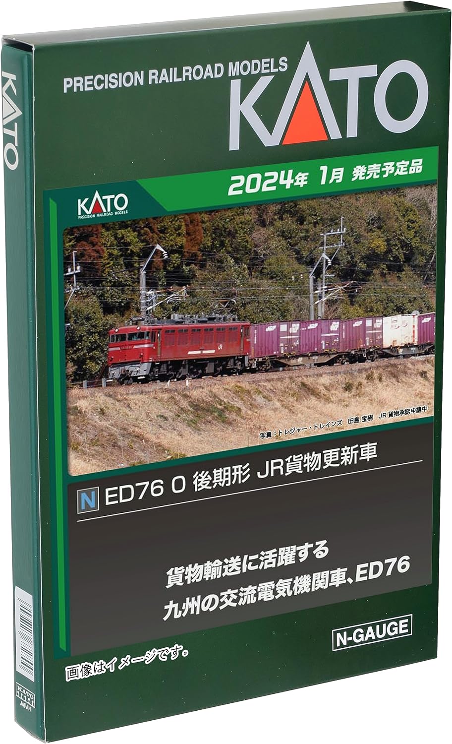 KATO N Gauge ED76 0 Late JR Cargo Update Car 3013-3 Railway Model Electric Locomotive - BanzaiHobby
