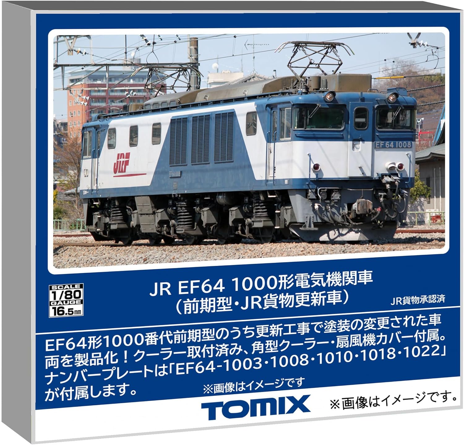 TOMIX HO-2036 HO Gauge JR EF64-1000 Type (Early Model/JR Freight Renewal Vehicle)