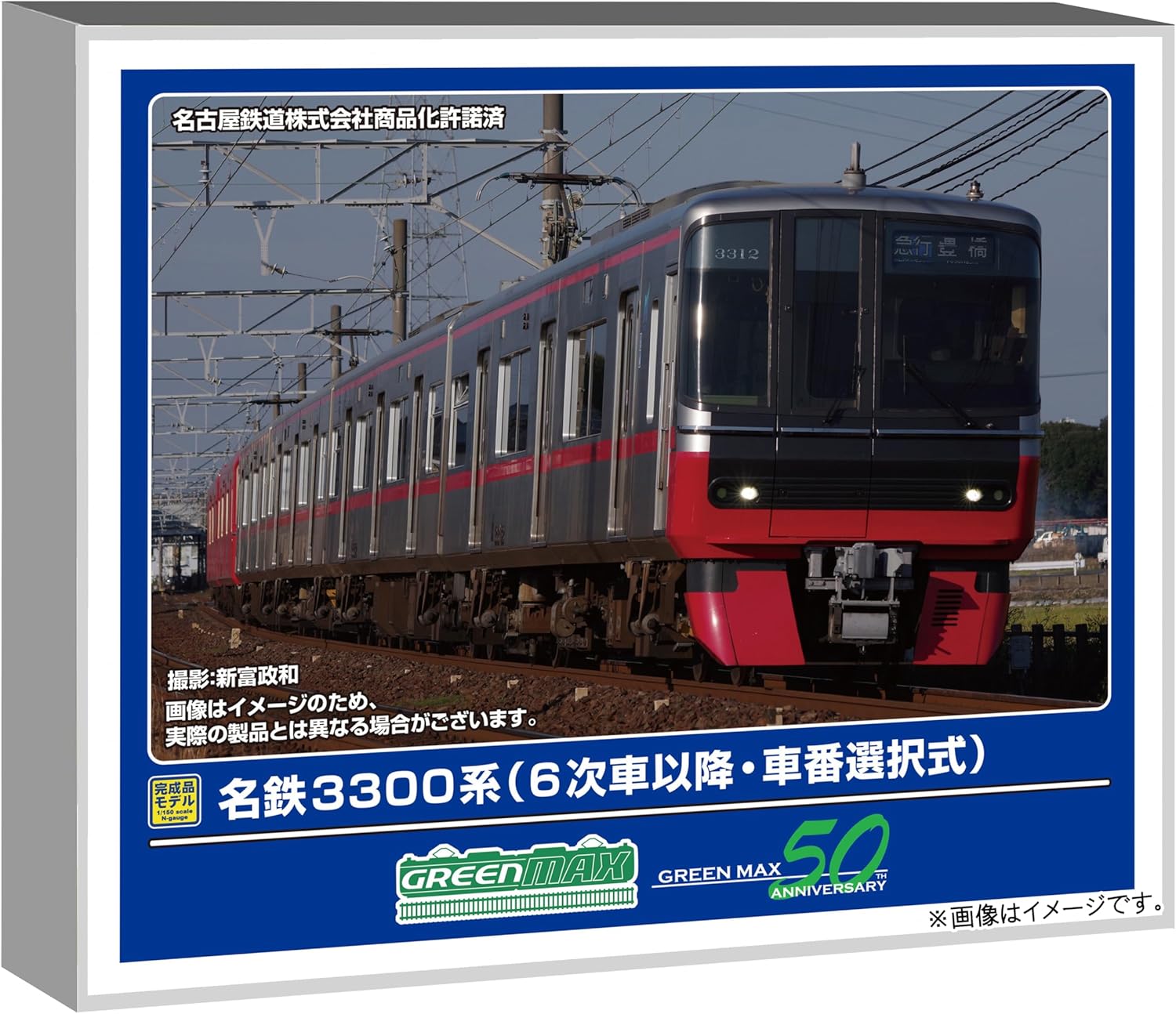 Green Max 32029 N Gauge Meitetsu 3300 Series (6th Series or Later, Car Number Selection Type) Basic 4-Cars Set with Motor Power