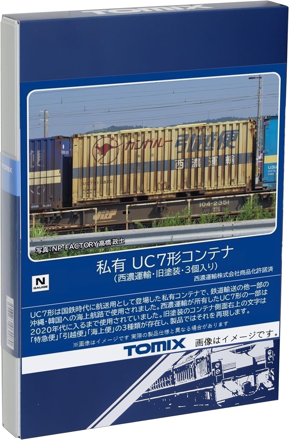 TOMYTEC 3184 N-Gauge Privately Owned UC7 Shaped Container Seino Transport Old Paint 3 Pieces - BanzaiHobby