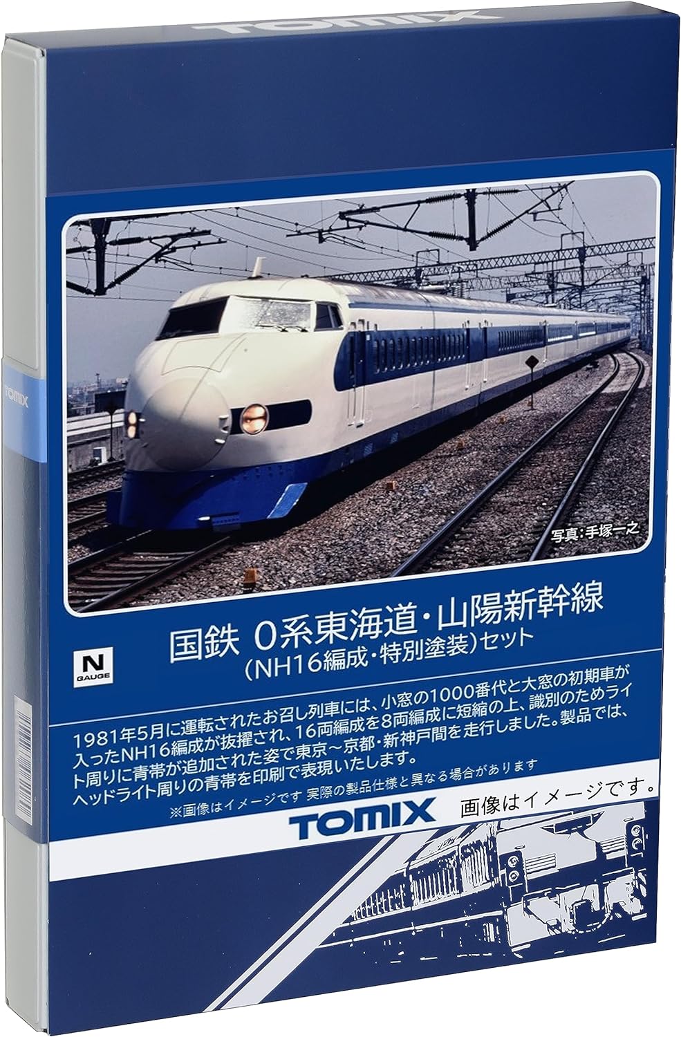 TOMIX 98790 N Gauge JNR Series 0 Series NH16 Organization, Special Paint Set, Railway Model Train - BanzaiHobby