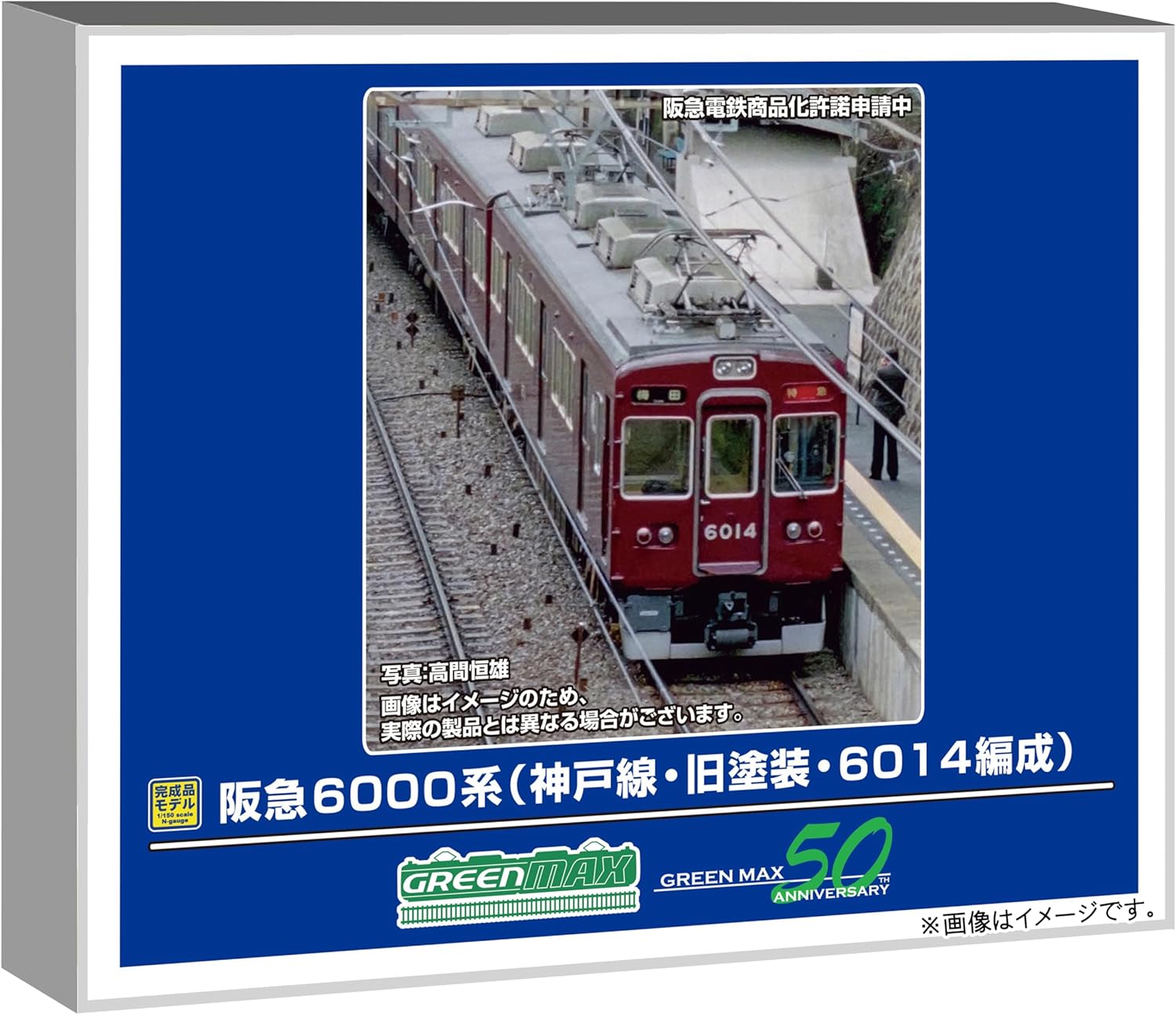 Green Max 32091 N Gauge Hankyu 6000 Series (Kobe Line, Old Paint, 6014 Formation) Basic 6-Cars Set (with Motor)