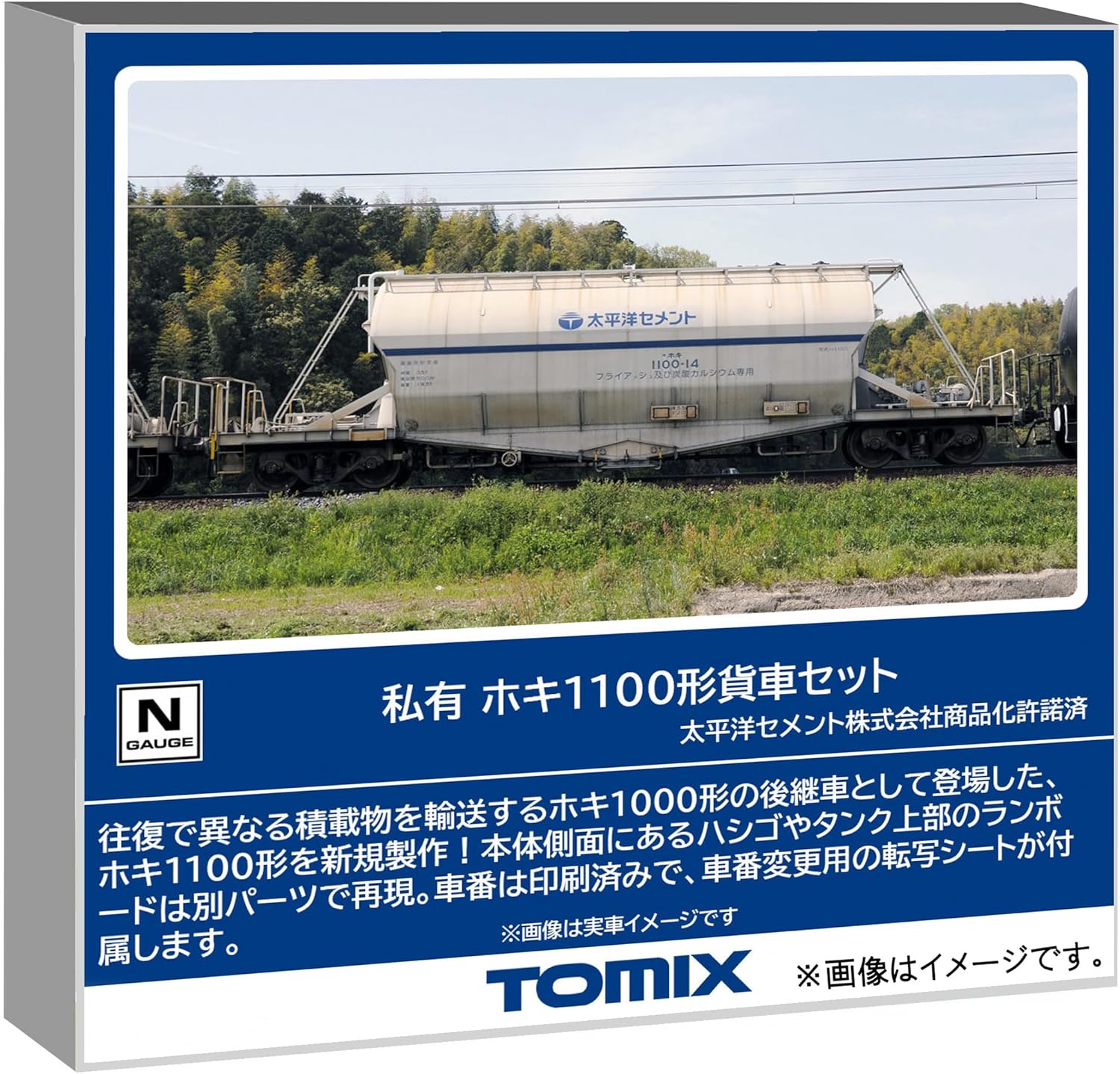 TOMIX 97602 N Gauge Privately Owned Hoki 1100 Series Freight Car Set (8 Cars)