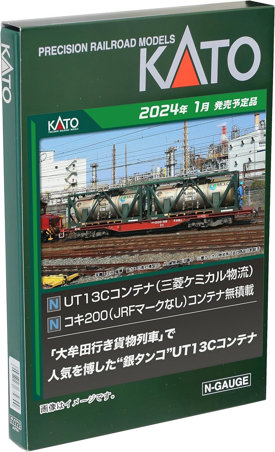 KATO 10-1573 N Gauge Koki 200 (No JRF Mark) Container Unloaded 2 Car Set 10-1573 Railway Model Freight Car - BanzaiHobby