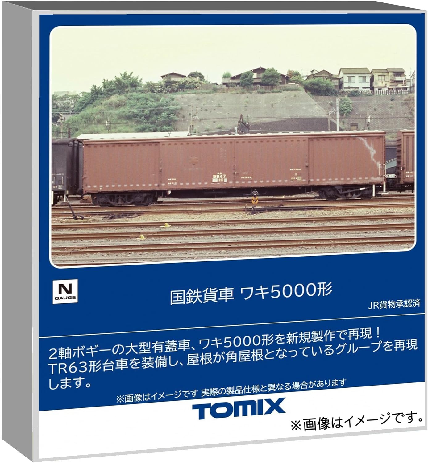 TOMIX 8759 N Gauge JNR Freight Car Waki 5000 series - BanzaiHobby