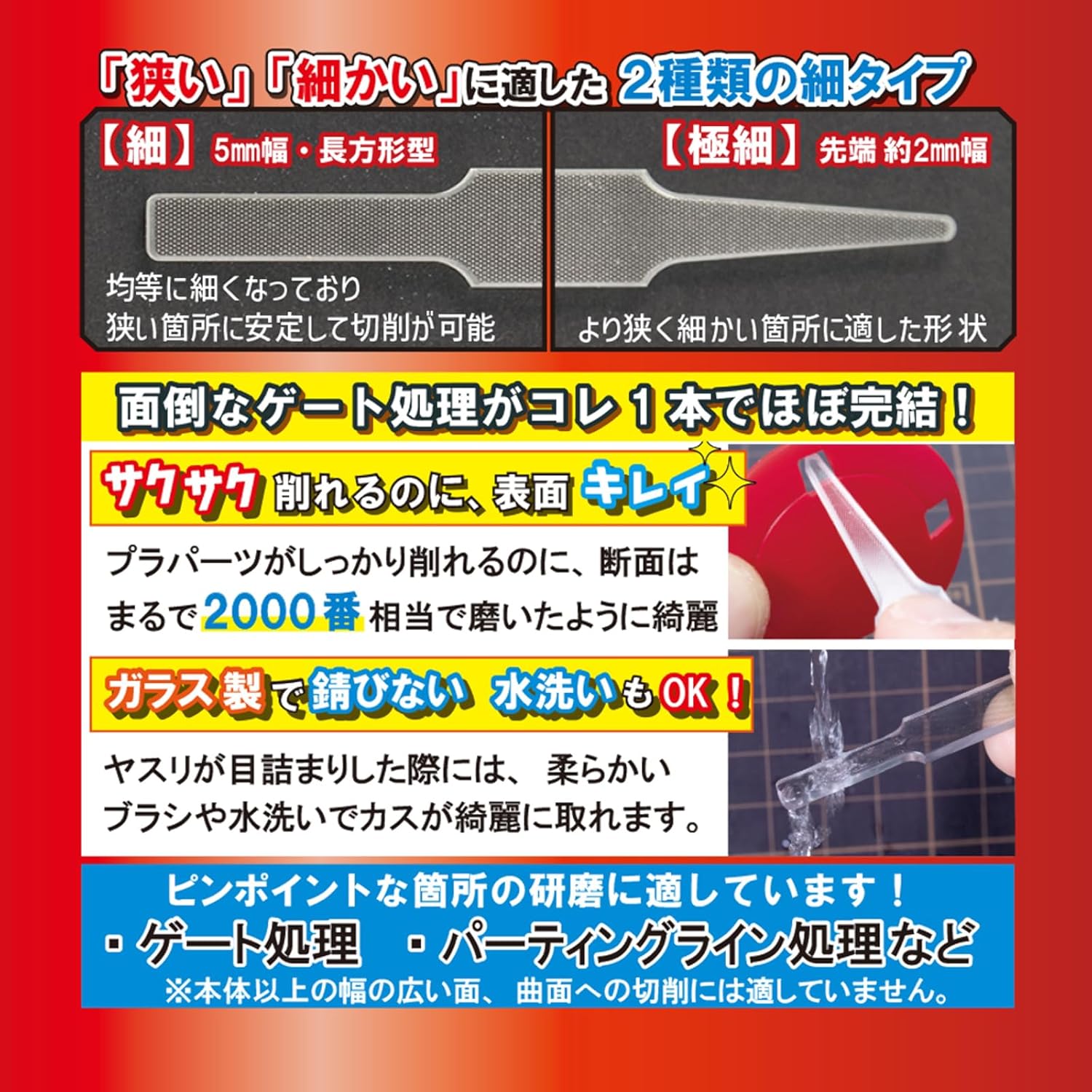 Mineshima GF-3 Sharp Glass File for Plastic Models