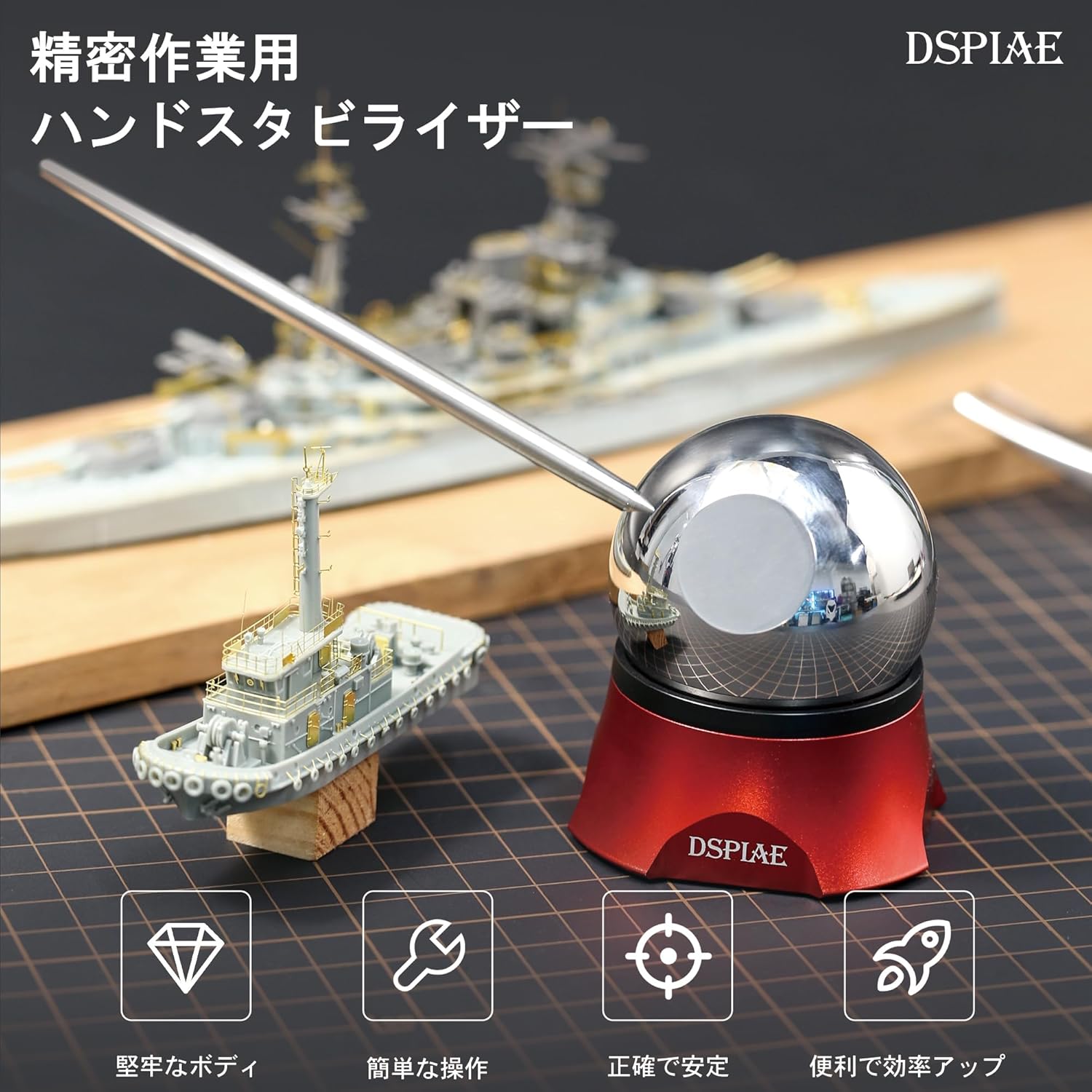 Plamokojo AT-HS Precision Hand Stabilizer