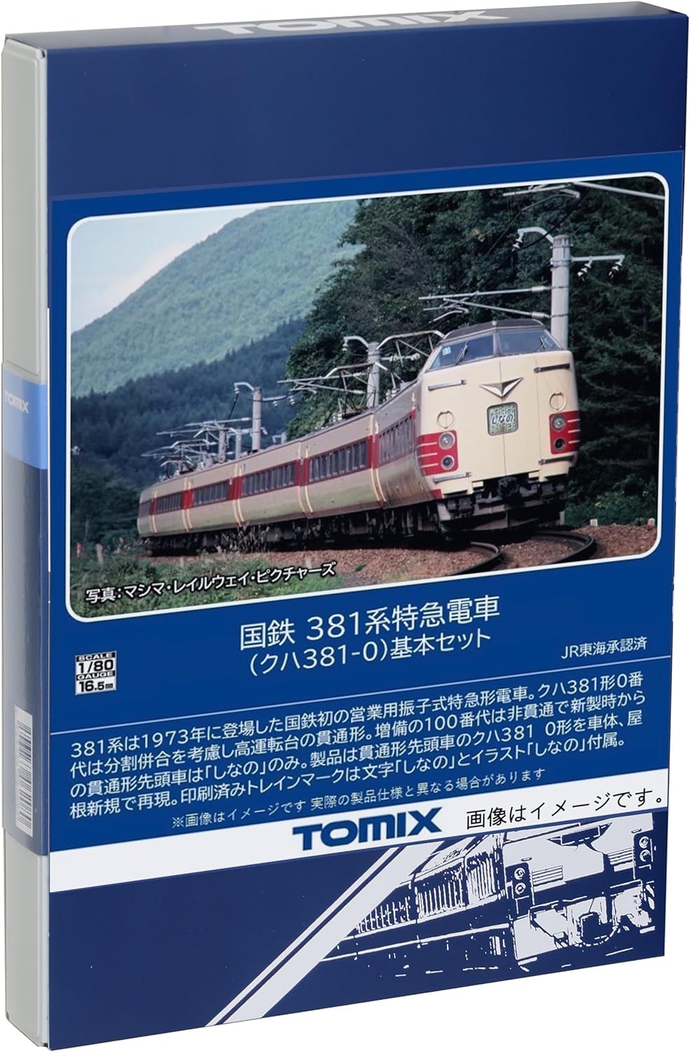 TOMIX HO-9083 HO Gauge JNR 381 Series (Kuha 381-0) Basic Set Railway Model Train - BanzaiHobby