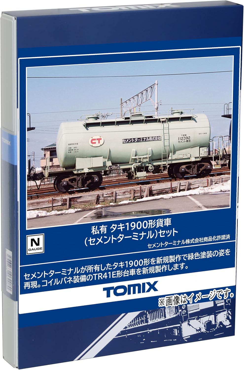 TOMIX 98867 N Gauge Taki 1900 Type Freight Car (Cement Terminal) Set (10 Cars)