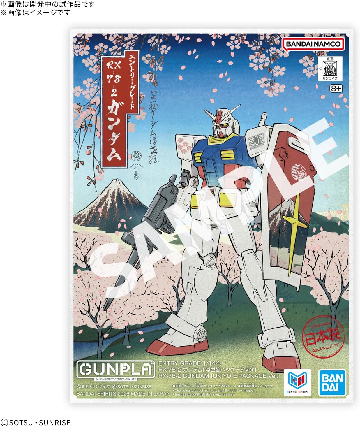 Bandai 1/144 ENTRY GRADE RX-78-2 Gundam [Ukiyo-e Ver.]