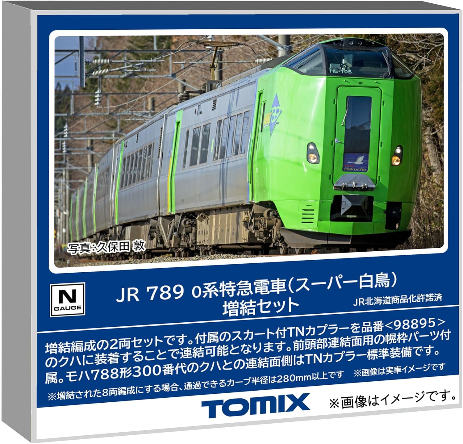 TOMIX 98896 JR 789-0 Series Express Train (Super Hakucho) Add-on Set (2 Cars)