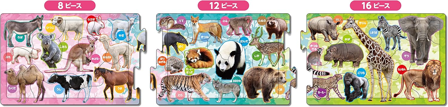 Epoch ２４－１６５ Zoo Puzzle - BanzaiHobby
