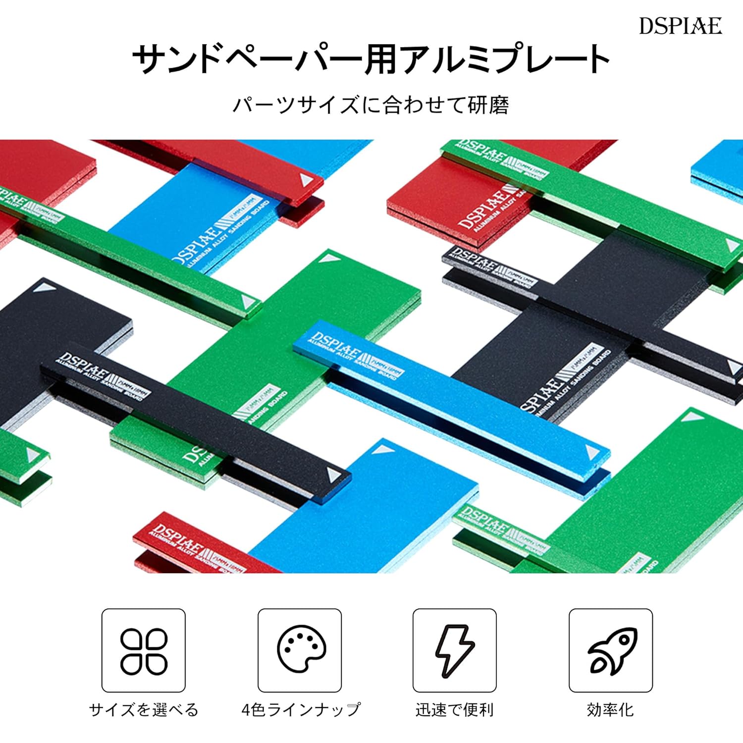 Plamokojo AS-RD15 Aluminum Plate for Sandpaper, Red, 5mm and 10mm, Pack of 4