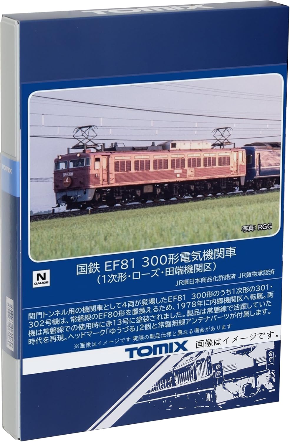 TOMIX 7177 N Gauge JNR EF81 Type 300 Primary Rose, Tabata Engine District