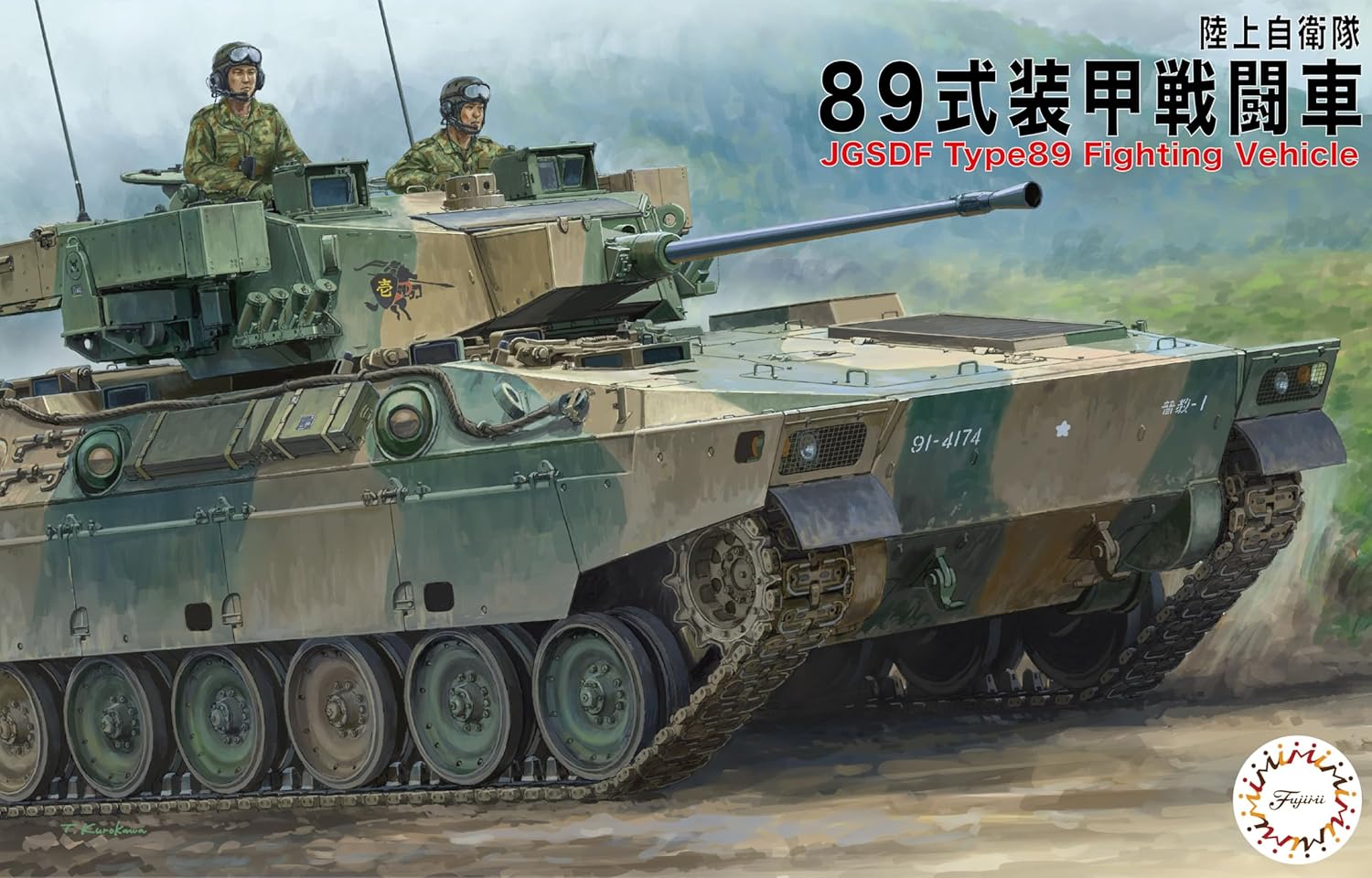Fujimi ML-27 1/72 JGSDF Type 89 Fighting Vehicle (2 Units)