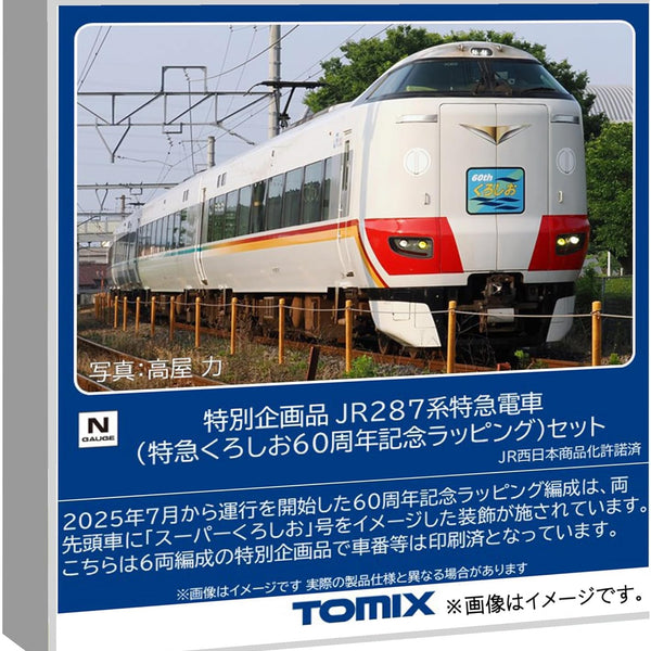 TOMIX 97970 N Gauge JR 287 Series Express Train (Kuroshio 60th