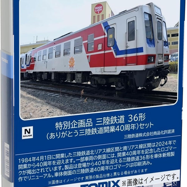 TOMIX 97961 N Gauge 特别版Sanriku Railway 36 系列（感谢Y – BanzaiHobby
