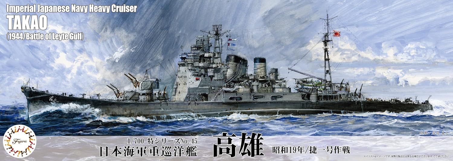 Fujimi 1/700 Special 45: Imperial Japanese Navy Heavy Cruiser Takao (1944/Battle of Leyte Gulf)
