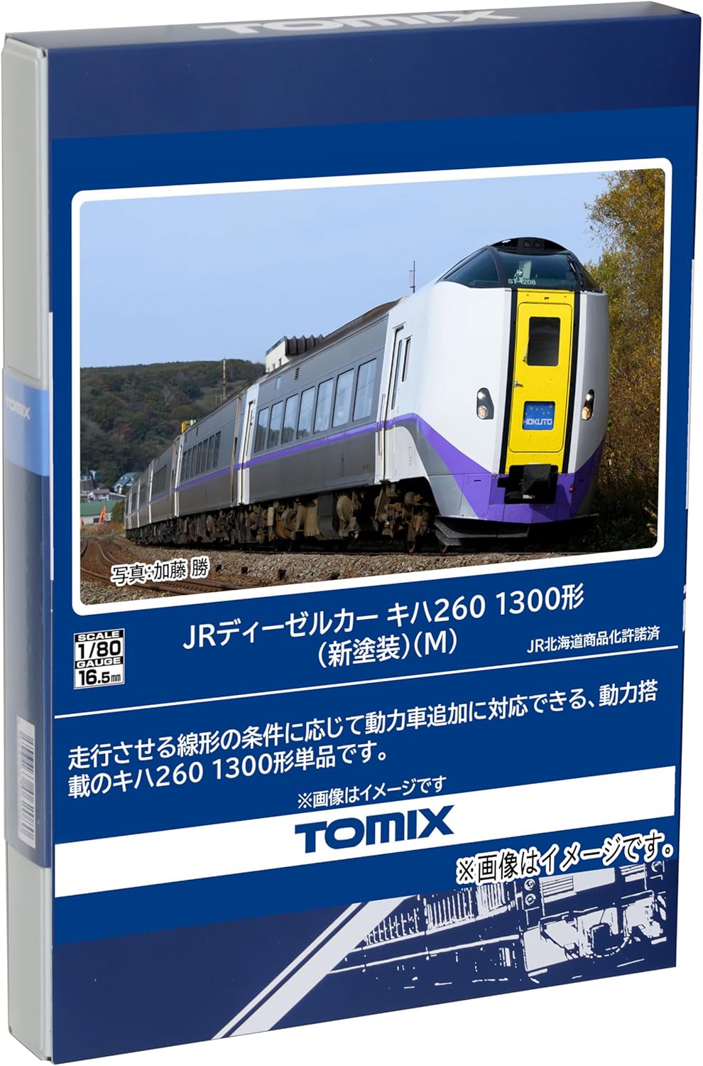 TOMIX HO-434 HO Gauge JR Kiha 260 Model 1300 Type (New Paint) (M)