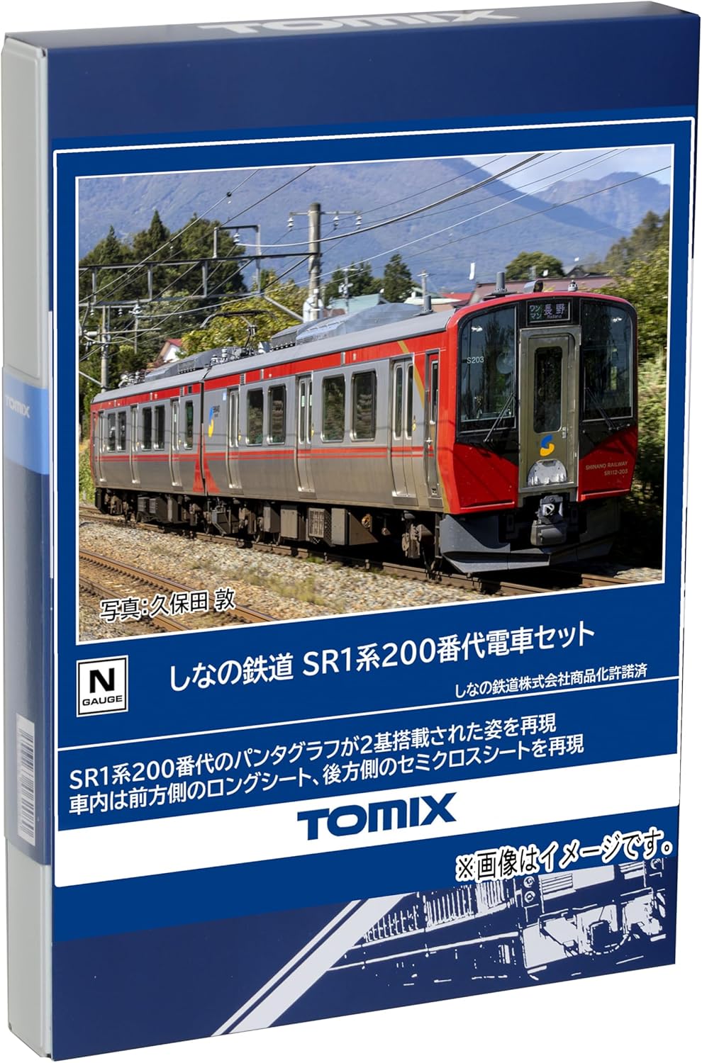 TOMIX 98146 N Gauge Shinano Railway SR1 Series 200 Series Electric Train Set (2 Cars)