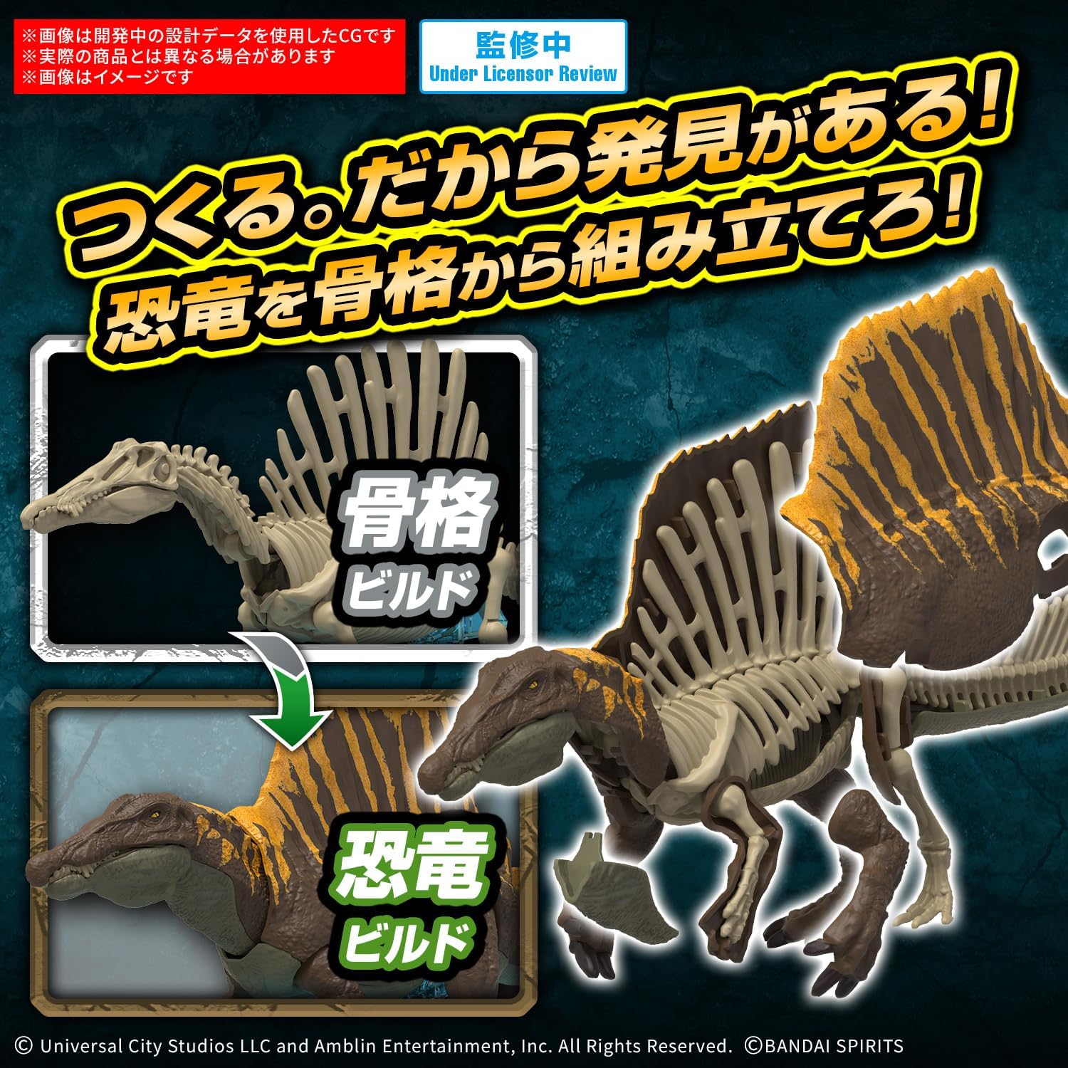 Bandai Planosaurus JURASSIC WORLD Spinosaurus