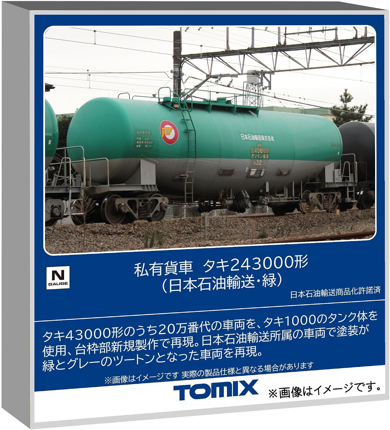 TOMIX 8771 N Gauge TAKI 243000 Type (Nippon Oil Transportation Green) - Tomix Banzai Hobby