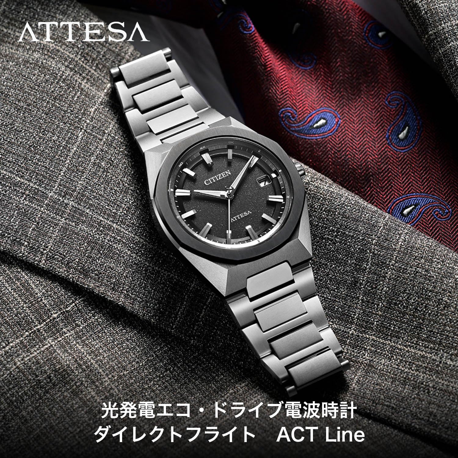 [CITIZEN] 腕時計 ATTESA (電波時計/防水/ビジネス) CB3044-55E 八角ベゼル 軽量 チタン シンプル 3針 光発電エコ・ドライブ ACT Line サファイアガラス メンズ アナログ 日付 秒針 シルバー ブラック 黒 電波ソーラー 日本製 - BanzaiHobby
