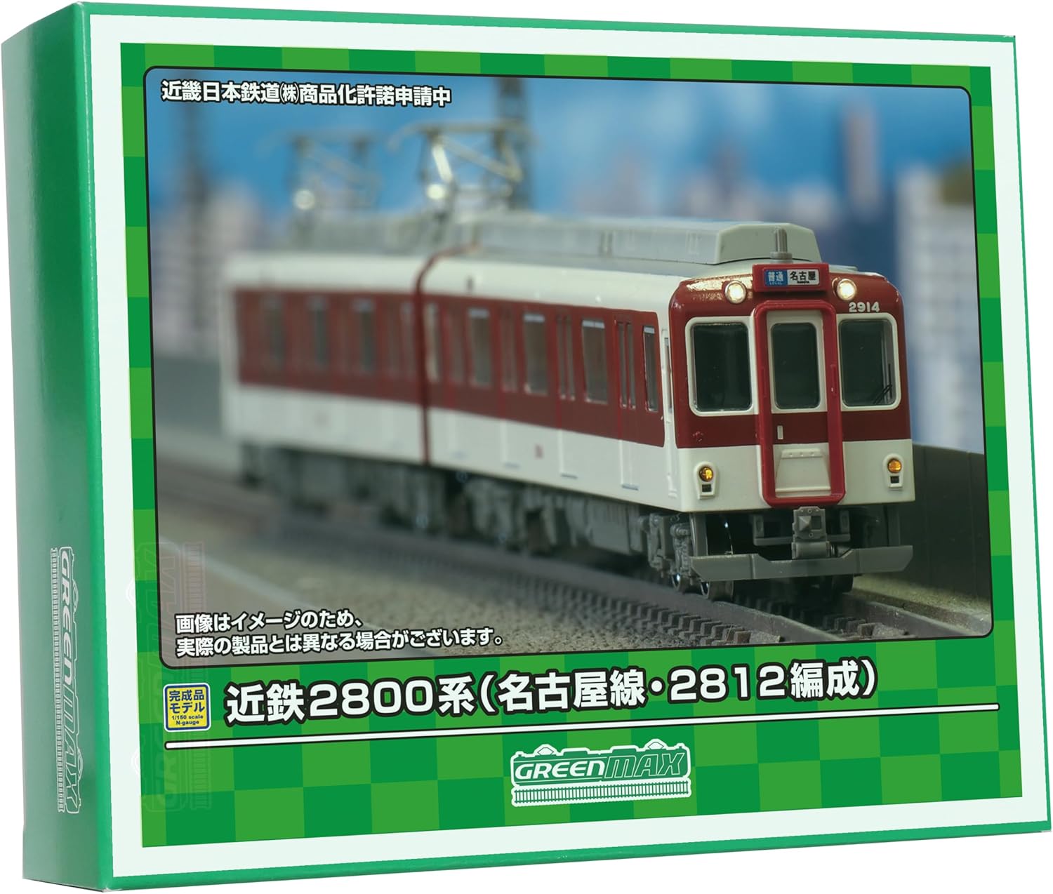 Green Max 31921 N Gauge Kintetsu 2800 Series Nagoya Line 2812 Basic 2-Car Set with Motor Power