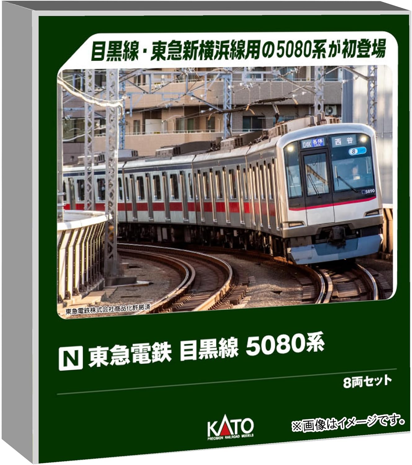 Kato Electric Car Commuter (N) – BanzaiHobby
