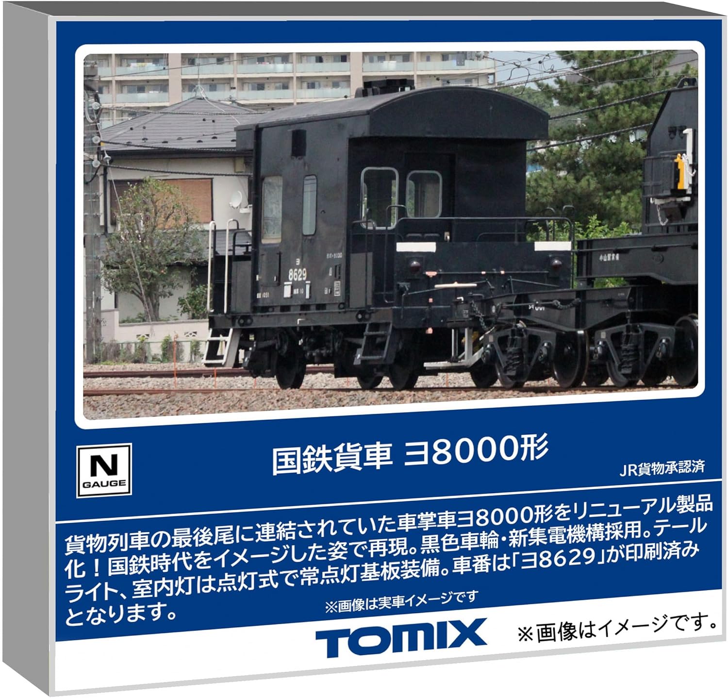 TOMIX 8766 JNR Freight Car Type Yo8000