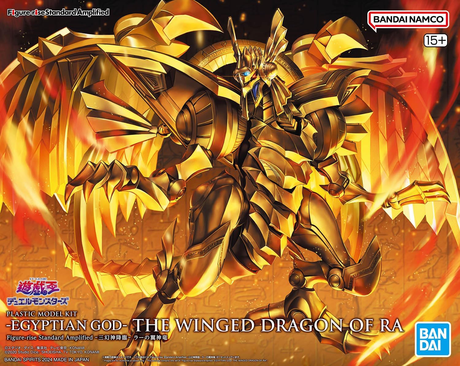 Bandai Figure-rise Standard Amplified The Winged Dragon of Ra (Yu-Gi-Oh!)