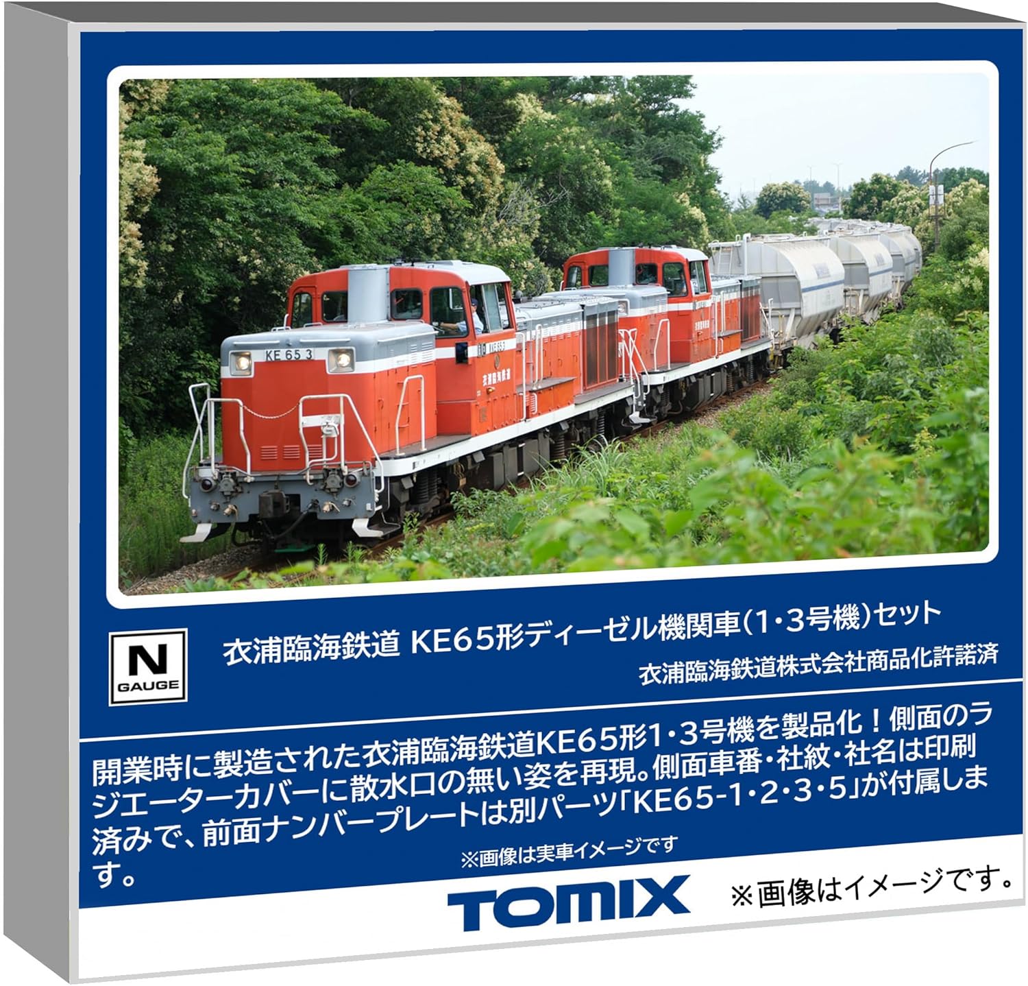 TOMIX 98159 N Gauge Kinuura Rinkai Railway KE65 Type Diesel Locomotive ((No.1 & 3) 2 Cars Set