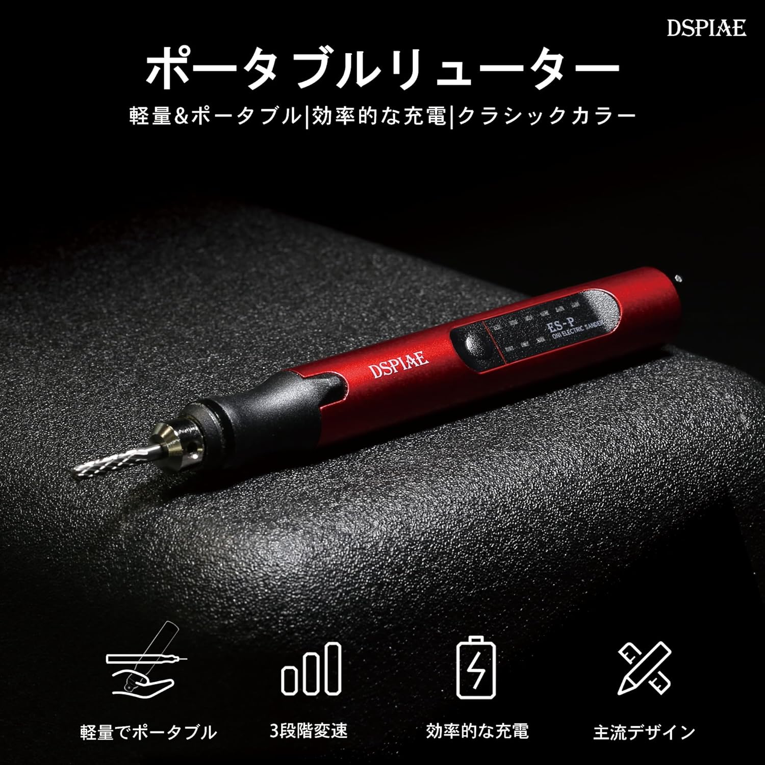 Plamokojo ES-P Portable Router - BanzaiHobby