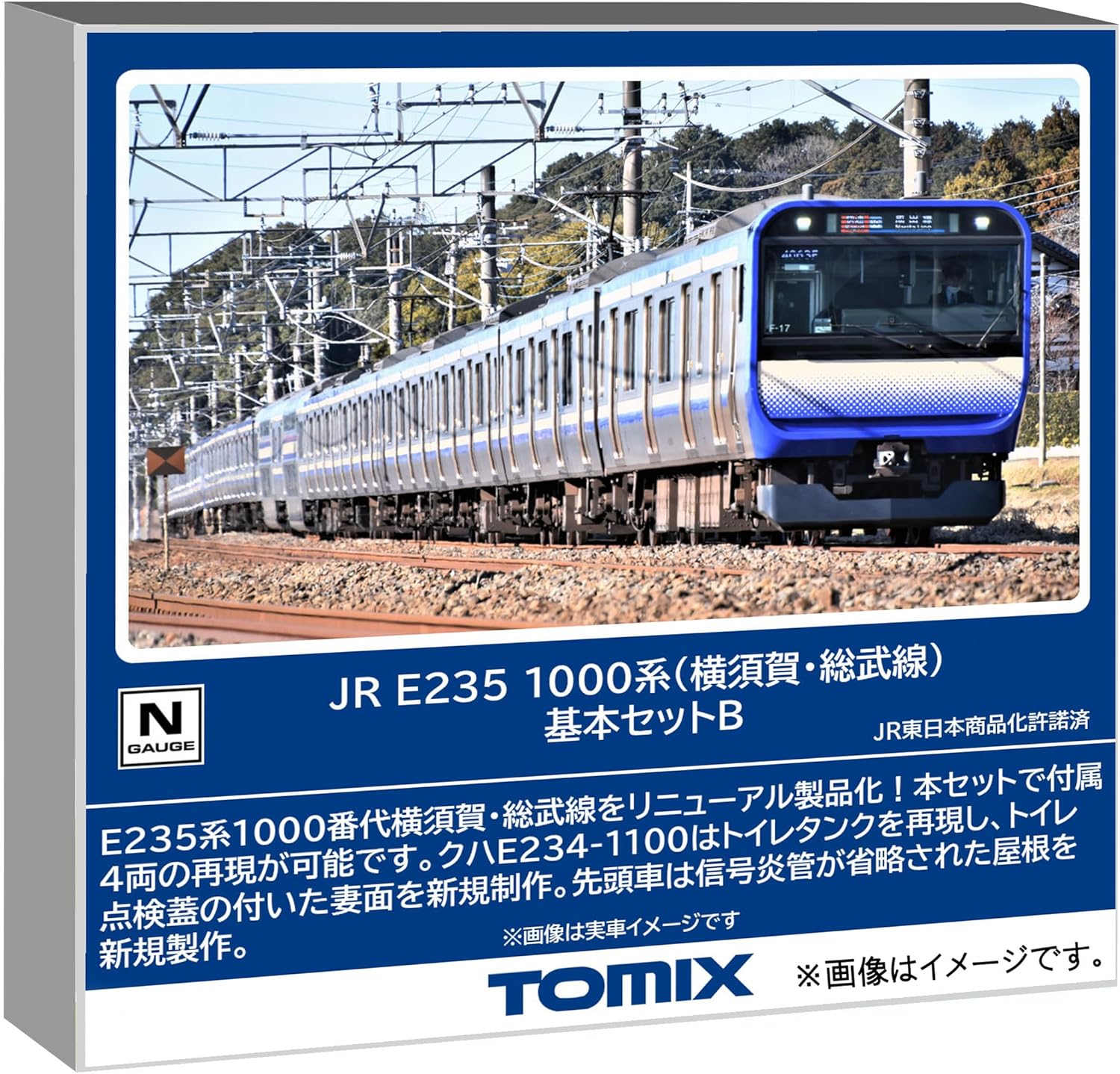 TOMIX 97206 JR E235-1000 Series Train (Yokosuka/Sobu Line) Basic Set B (4 Cars)