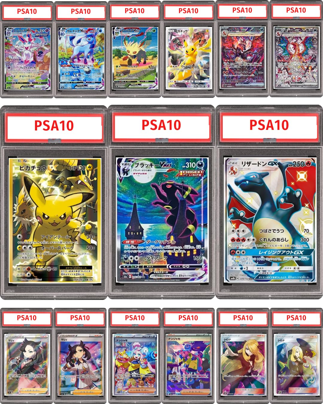 【PSA10確定】当たりもハズレもPSA10!! 豪華 ポケカ 【オリパ 】 - BanzaiHobby