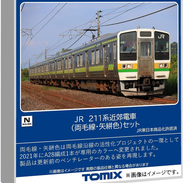 TOMIX 97237 N Gauge JR 211-3000 Series Suburban Train (Ryomo Line