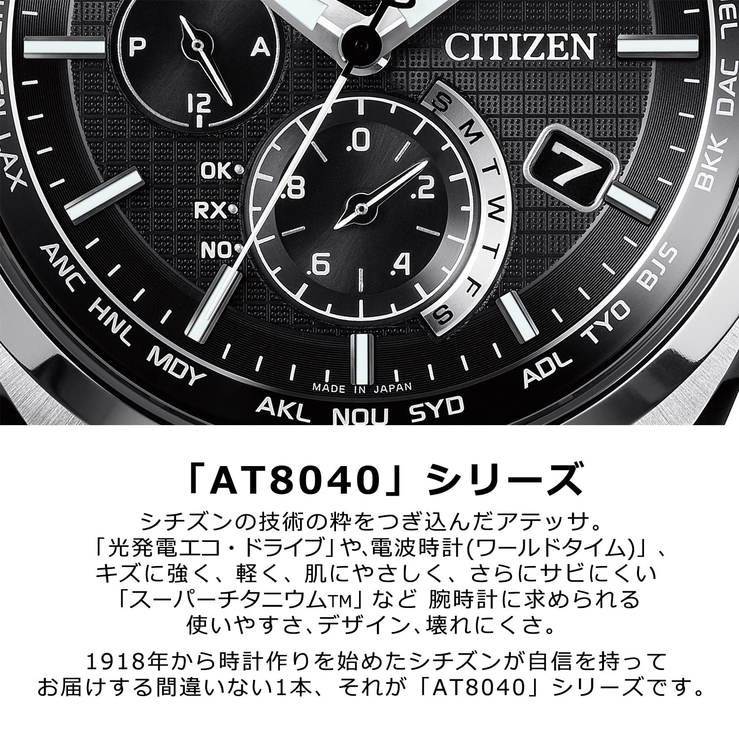 CITIZEN] アテッサ ATTESA エコ・ドライブ 電波時計 ( シルバー 