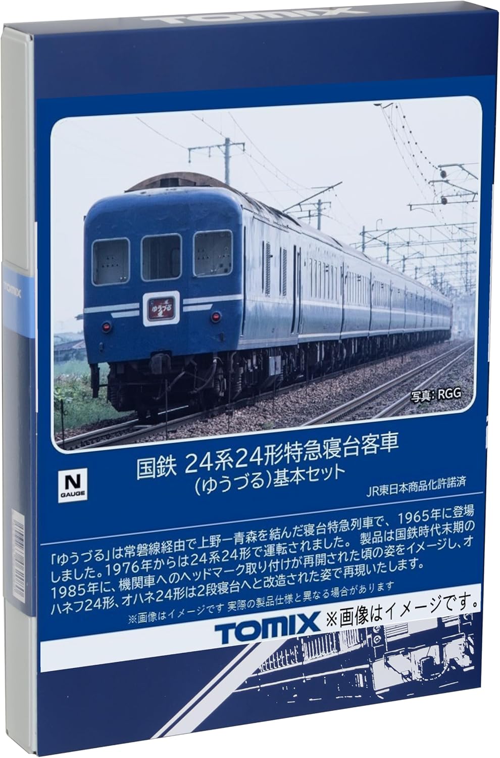 TOMIX 98845 N Gauge JNR Type 24 Type Yuzuru Basic Set Railway Model Passenger Car