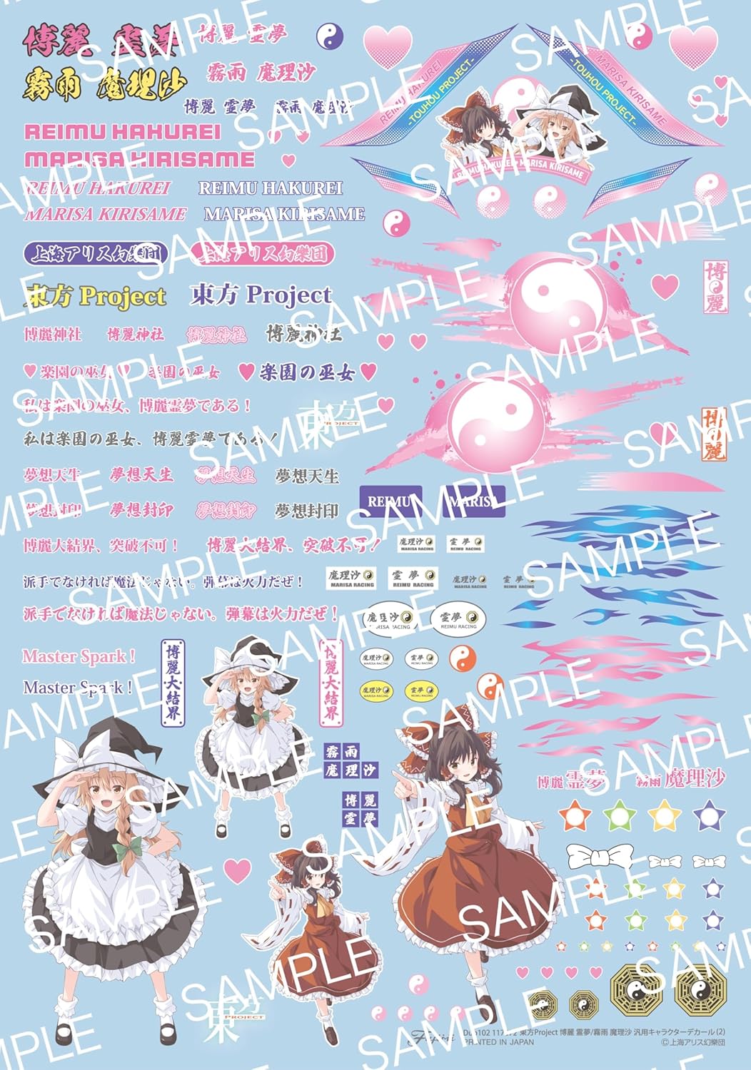 Fujimi Dup-102 Detail Up Series No.102 Touhou Project Hakurei Reimu/Kirisame Marisa General-purpose Character Decal Vol.2