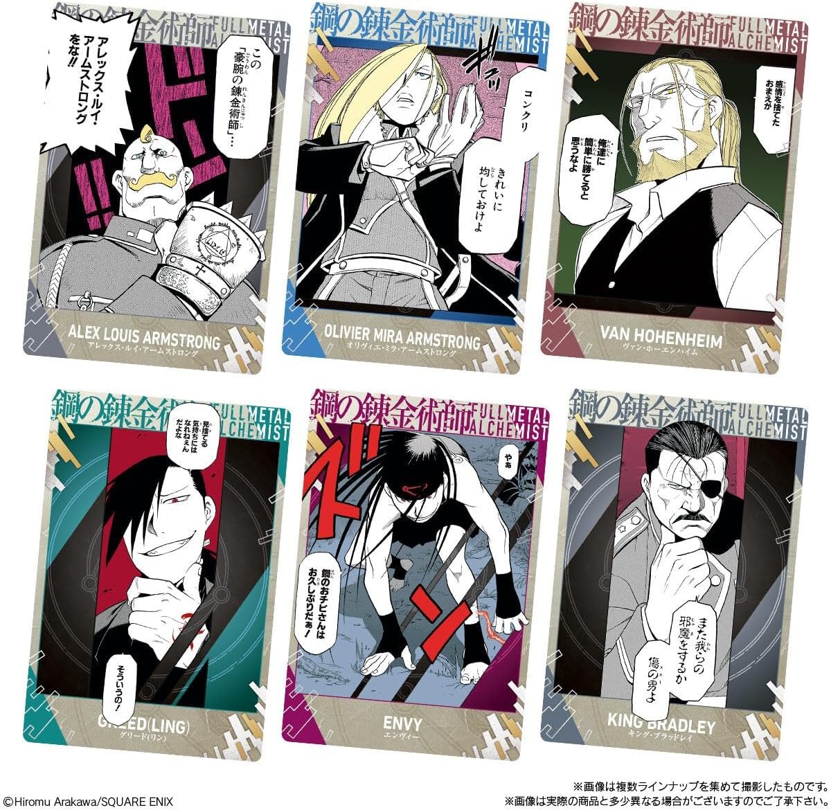 Bandai Fullmetal Alchemist Metallic Placard and Wafers Vol.2 (1Box 20pcs) - Bandai Candy Banzai Hobby