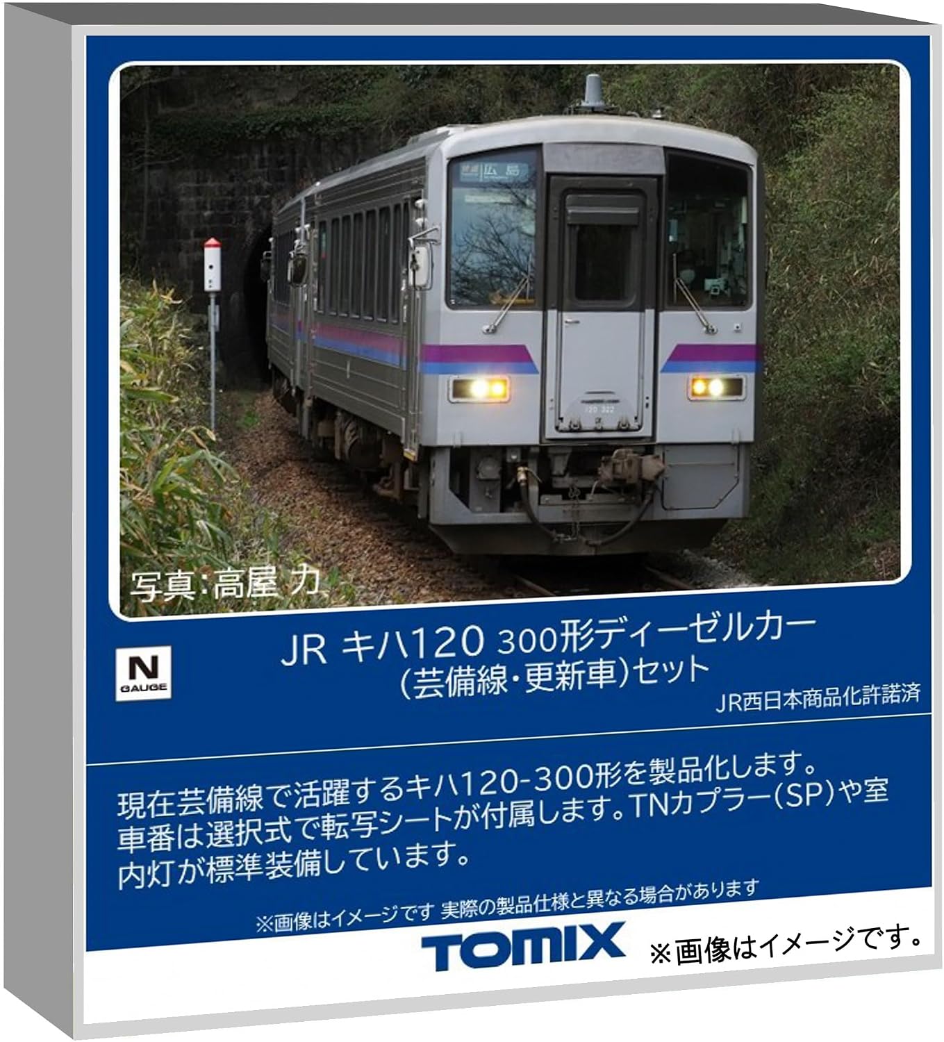 TOMIX 98161 N Gauge JR KIHA 120-300 Series Diesel Car (Geibi Line Refurbished) 2 Cars Set
