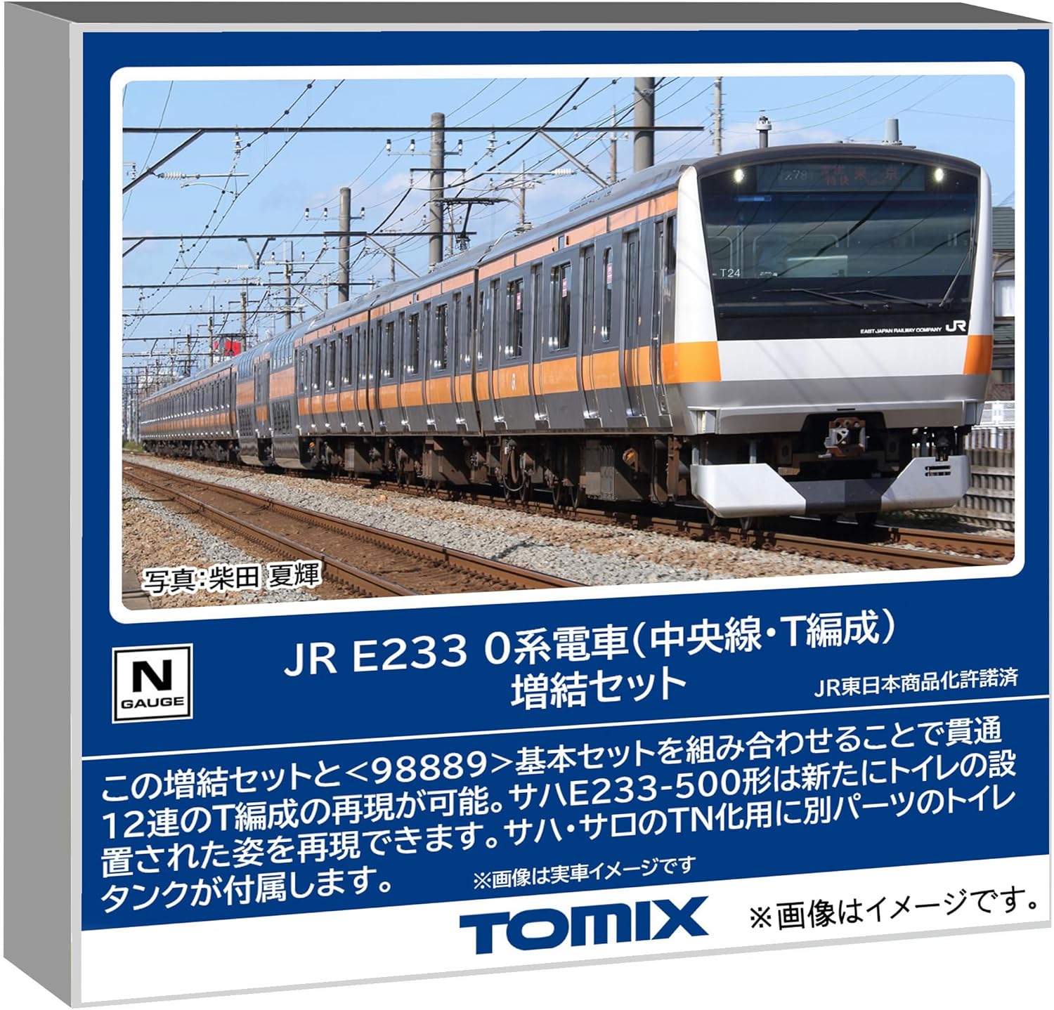 Tomix Passenger Car – BanzaiHobby