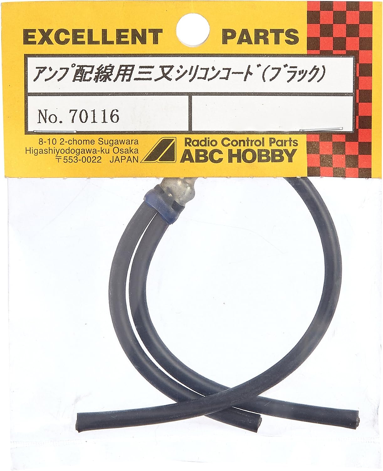 ABC Hobby 70116 Three-Way Silicone Cord for Amplifier Wiring (Black) - ABC Hobby Banzai Hobby