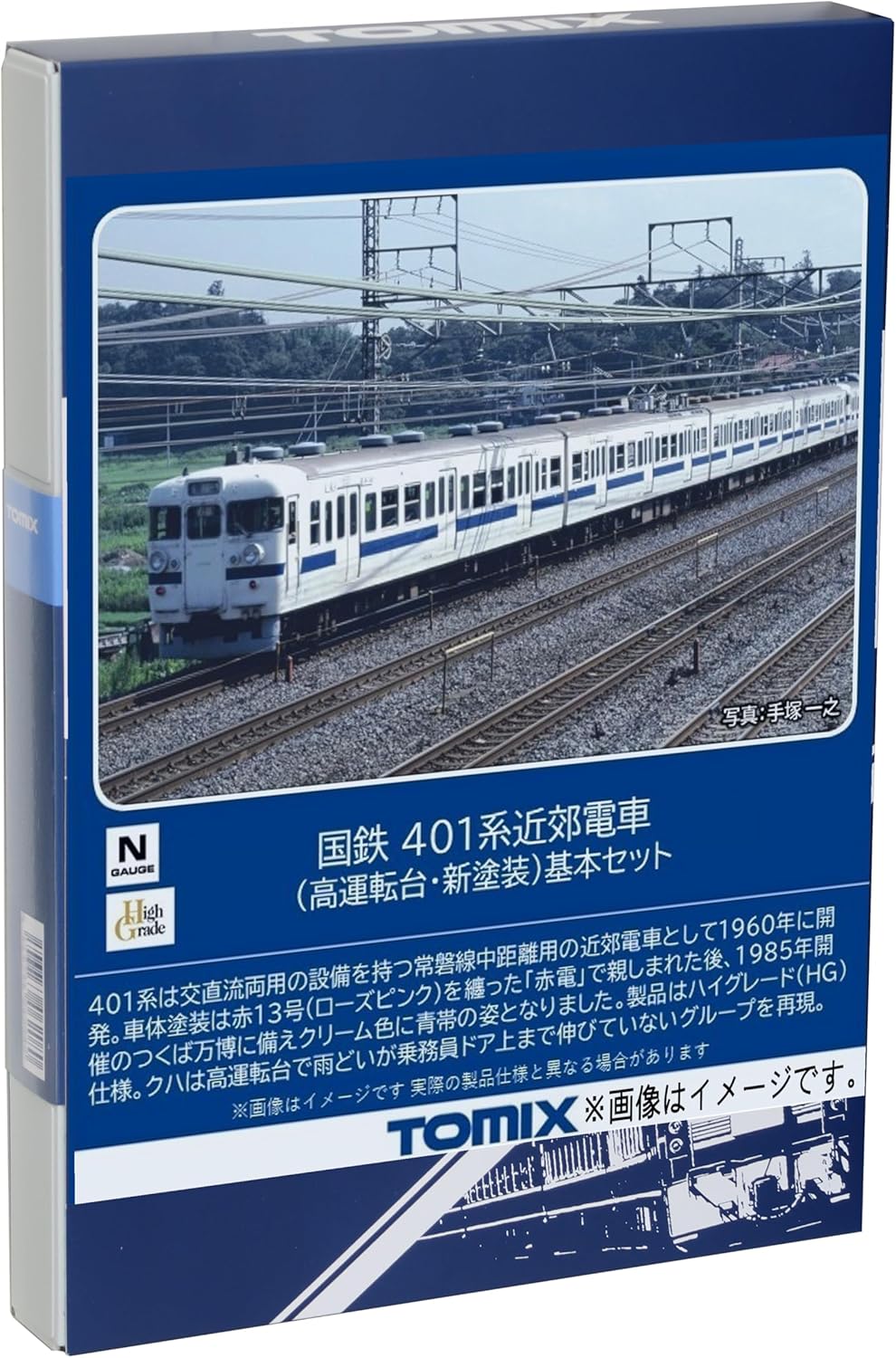 TOMIX 98582 N Gauge JNR 401 Series Commuter Train (High Cab, New Paint) Basic Set (4 Cars)